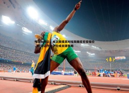 悟空体育-慢镜头揭示，米兰需提高对埃斯图皮尼安报价，低调运作霍伊伦成关键策略