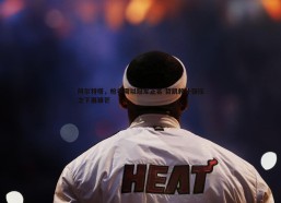 悟空体育-阿尔特塔，枪手需以冠军正名 哲凯赖什强压之下展锋芒