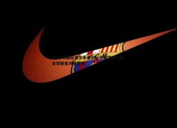 悟空体育-2019年国际青少年击剑公开赛圆满落幕 全球新星闪耀赛场