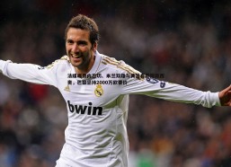 悟空体育-法媒曝费内巴切、米兰双雄与黄潜有意阿森西奥，巴黎坚持2000万欧要价