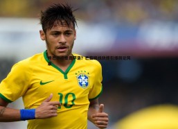 悟空体育-姆巴佩还是贡萨洛？巴黎锋线抉择引爆舆论风暴