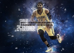 悟空体育-半场少一人仍显统治力 皇马两球轻取帕丘卡 贝林厄姆居勒尔破门 库尔图瓦神扑捍卫胜局