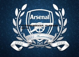 悟空体育-切尔西重启吉滕斯转会谈判，拜仁观望但难有实质行动